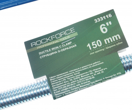 Струбцина RF-333116 G-образная "Profi" 6"-150мм (вес-1.73кг) ROCKFORCE /1