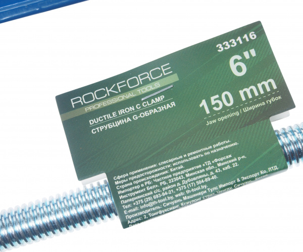 Струбцина RF-333116 G-образная "Profi" 6"-150мм (вес-1.73кг) ROCKFORCE /1