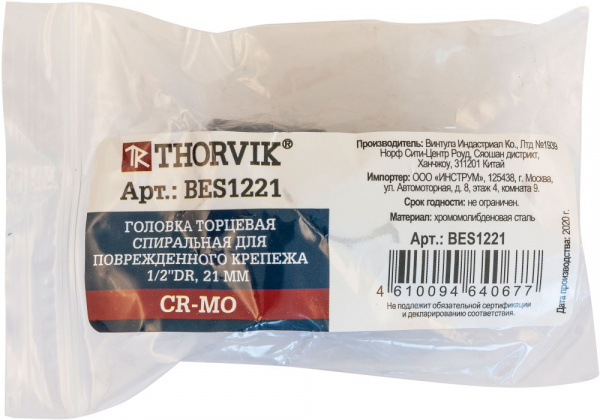 BES1221 Головка торцевая спиральная для поврежденного крепежа 1/2"DR, 21 мм BES1221 Головка торцевая спиральная для поврежденного крепежа 1/2"DR, 21 мм
