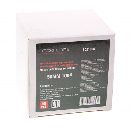 Круг RF-BD2100C абразивный шлифовальный 50мм (№100,красный)(к-т 50шт) ROCKFORCE /1/10