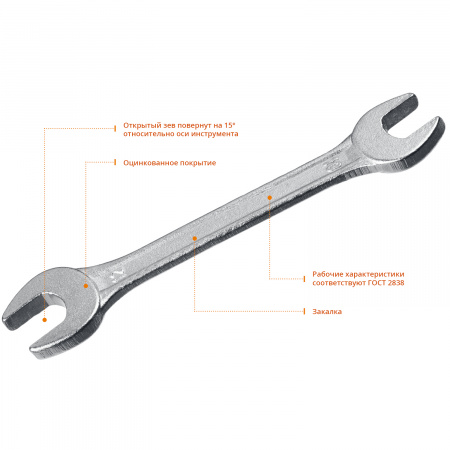 СИБИН 10 x 12 мм, рожковый гаечный ключ (27014-10-12)