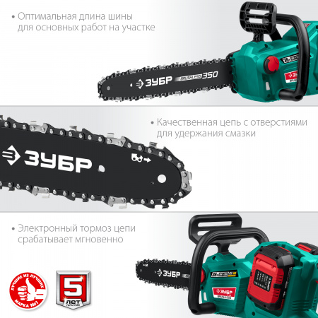 ЗУБР С1-18, 36 В, 35 см шина, 2х18 В АКБ (4 А·ч), бесщеточная цепная пила (ПЦЛ-3635-42)
