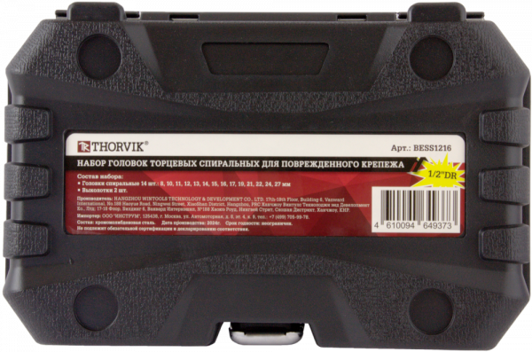 BESS1216 Набор головок торцевых спиральных для поврежденного крепежа 1/2"DR, 8-27 мм, 16 предметов BESS1216 Набор головок торцевых спиральных для поврежденного крепежа 1/2"DR, 8-27 мм, 16 предметов