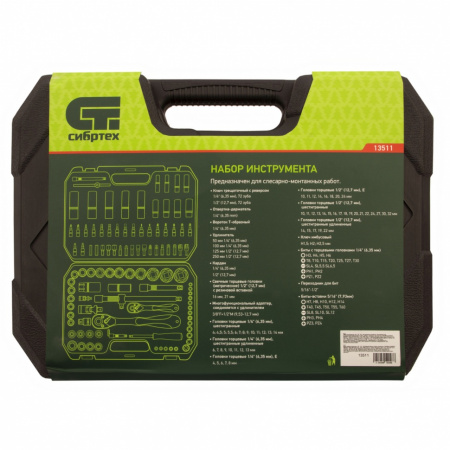 Набор инструментов 108 предметов, CrV, 1/2", 1/4" Сибртех Набор инструментов 108 предметов, CrV, 1/2", 1/4" Сибртех