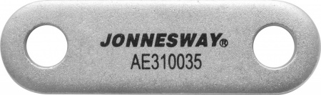 AE310035-04 Штанга шарнирного соединения для съемников AE310030, AE310035