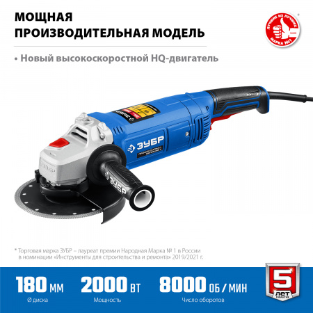 ЗУБР 2000 Вт, d180 мм, УШМ, Профессионал (УШМ-П180-2000 п)