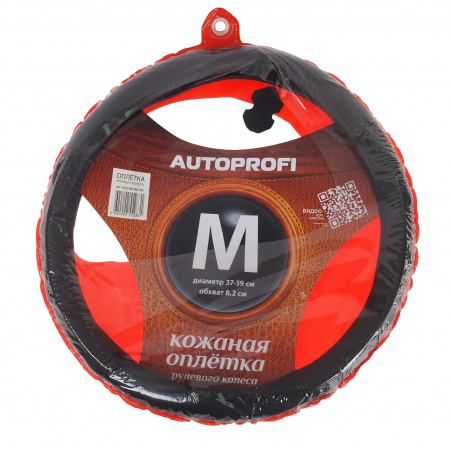 Оплетка руля AP-1030 BLACK экокожа с перфорацией  AUTOPROFI /1/25