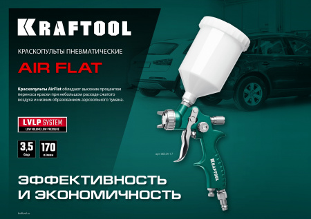 KRAFTOOL AirFlat, LVLP, 1.7 мм, пневматический краскопульт с верхним бачком (06524-1.7)