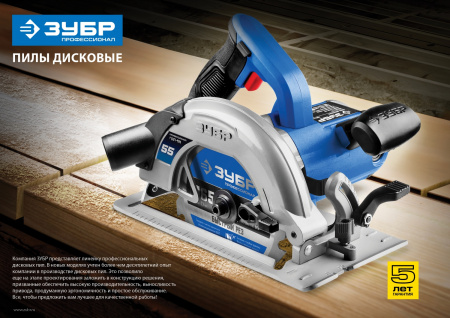 ЗУБР d 210 мм, 2000 Вт циркулярная пила (дисковая), Профессионал (ПДП-75)