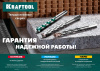 KRAFTOOL Hard, 8 х 120 мм, тв.сплав ВС5, сверло специальное по твёрдым материалам (29177-120-8)