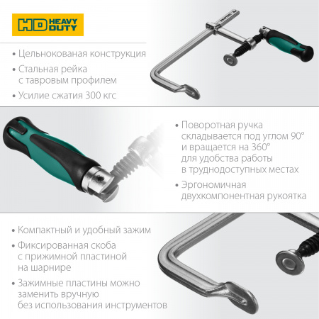 KRAFTOOL Forge FF-160/80, 80 х 160 мм, цельнокованая струбцина F (32014-080-160)