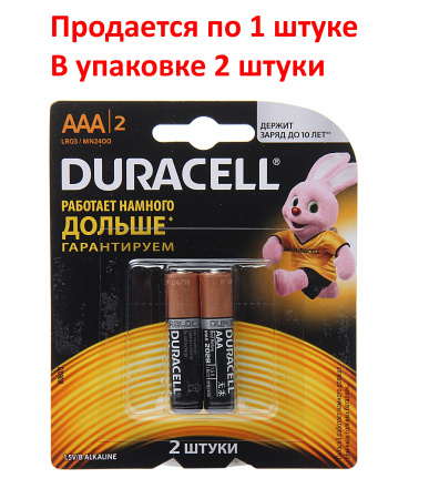 Элемент питания AAA: LR03-BC2 ALKALINE BASIC CN 1,5V DURACELL /2/24/96
