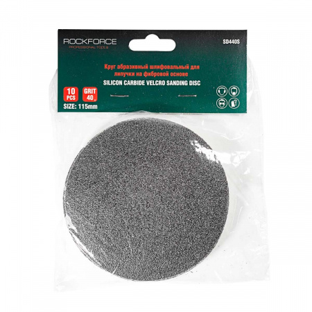 Круг RF-SD440S абразивный шлифовальный для липучки на фибровой основе 115мм (Grit 40)( к-т 10шт) ROCKFORCE /1