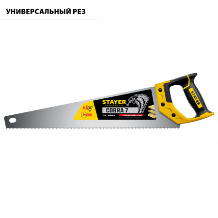 STAYER Cobra 7, 450 мм, универсальная ножовка, Professional (1510-45)