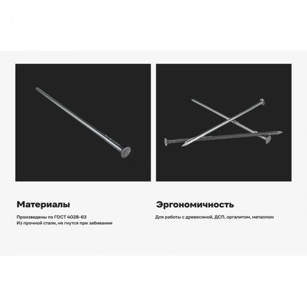 Строительные гвозди Gigant 4,0x120 мм, 5 кг (примерно 405 шт) G-925567