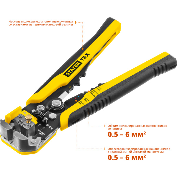 STAYER TS-X, 0.2 - 6 мм2, автоматический многофункциональный стриппер, Professional (22655) STAYER TS-X, 0.2 - 6 мм2, автоматический многофункциональный стриппер, Professional (22655)