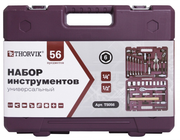 TS056 Набор инструмента универсальный 1/4", 1/2"DR, 56 предметов TS056 Набор инструмента универсальный 1/4", 1/2"DR, 56 предметов