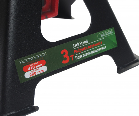 Подставка ремонтная RF-TH53003B 3т (h min 280мм, h max 410мм) (к-т 2шт) ROCKFORCE /1/6
