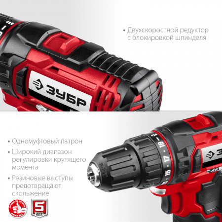 ЗУБР С1-12, 12 В, 30 Н·м, 1 АКБ (2 А·ч), дрель-шуруповерт (ДШЛ-125-21)