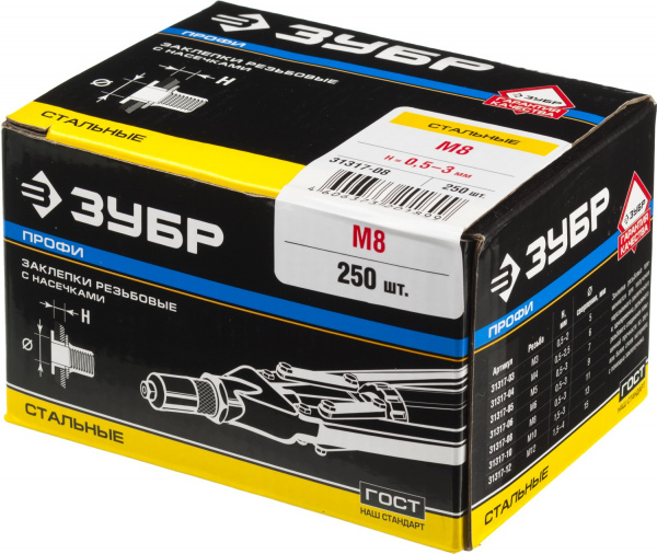 ЗУБР М8, станд. бортик, 250 шт, стальные резьбовые заклепки с насечками, Профессионал (31317-08)