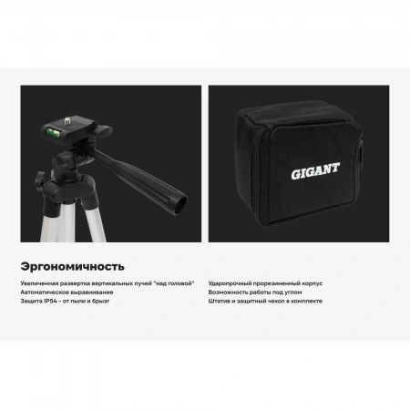 Лазерный уровень 2 луча Gigant GSMP-1