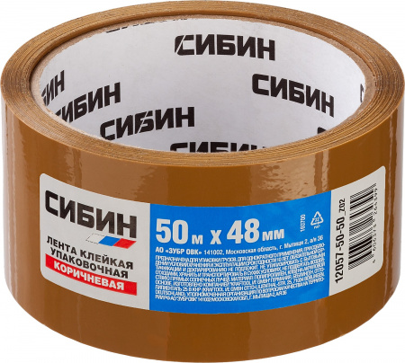 СИБИН 48 мм, 50 м, 40 мкм, коричневая, клейкая лента (12055-50-50)