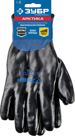 ЗУБР АРКТИКА, L-XL, двухслойные перчатки из акрила и нейлона, нитриловый облив, утеплённые, Профессионал (11469-XL)