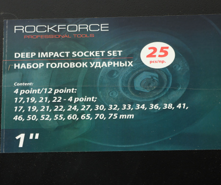 Набор головок RF-8251-9MPB ударных глубоких 25пр., 1" 12гр. (17,19,21,22,24,27,30,32,33,34,36,38,41,46,50,52,55,60,65,70,75мм), в кейсе ROCKFORCE /1