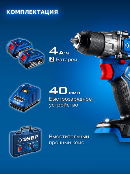 ЗУБР КОМПАКТ #3 20 В, 50 Н·м, 2 АКБ LMS (4 А·ч), бесщеточная дрель-шуруповерт, кейс, ПРОФЕССИОНАЛ (DB-50-42)