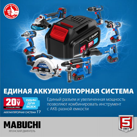 ЗУБР Т7, 20 В, 50 Н·м, 2 АКБ (2 А·ч), дрель-шуруповерт, кейс, Профессионал (DL-201-22)