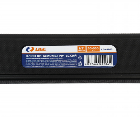 Ключ динамометрический 1/2" (60-330Nm) L-560мм с быстрой фиксацией в кейсе LG-49805 LIGE /1/6 NEW