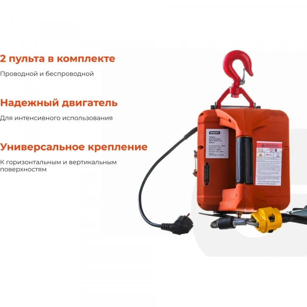 Электрическая лебедка Gigant 225/450 кг, 220 В, 7.6/3.8 м, диаметр троса 6мм, GEW-04