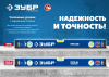 ЗУБР ПРО, 1500 мм, уровень с усиленным профилем, Профессионал (34590-150)