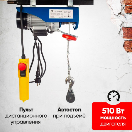 Таль электрическая TOR PA 125/250 кг 20/10 м (серия N)
