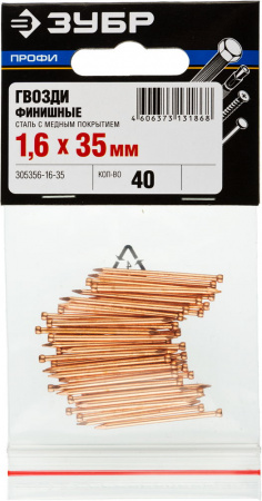 ЗУБР 35 x 1.6 мм, 40 шт, омедненные финишные гвозди, Профессионал (305356-16-35)