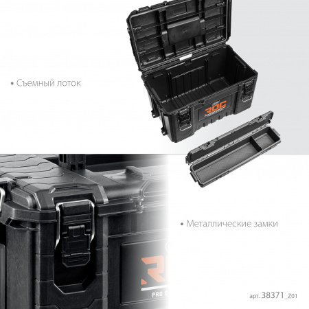KETER ROC PRO GEAR 2.0 (22″) пластиковый ящик с крышкой (38371)