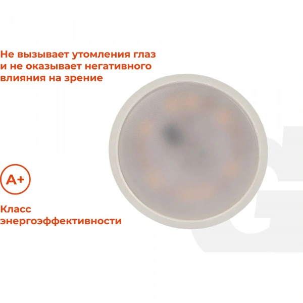 Светодиодная лампа Gigant GU10 7Вт 3000K 540Лм G-GU10-7-3000K
