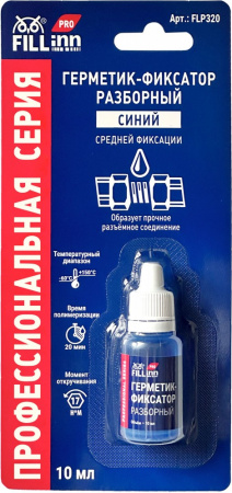 FLP320 Герметик-фиксатор разборный (синий), 10 мл