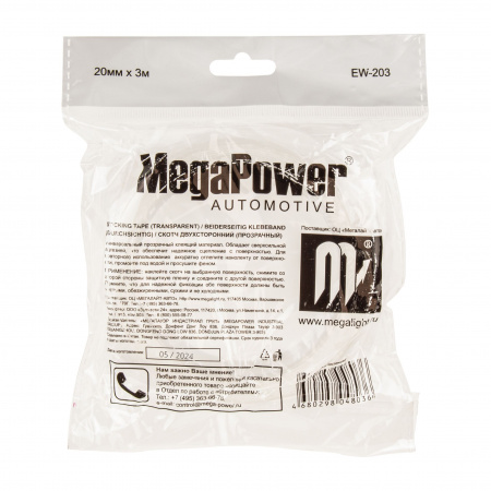 Скотч двухсторонний EW-203  NANO (20мм х 3м 1,5мм прозрачный) многоразовый сверхсильный MEGAPOWER /1/10