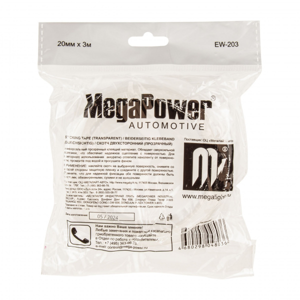 Скотч двухсторонний EW-203  NANO (20мм х 3м 1,5мм прозрачный) многоразовый сверхсильный MEGAPOWER /1/10