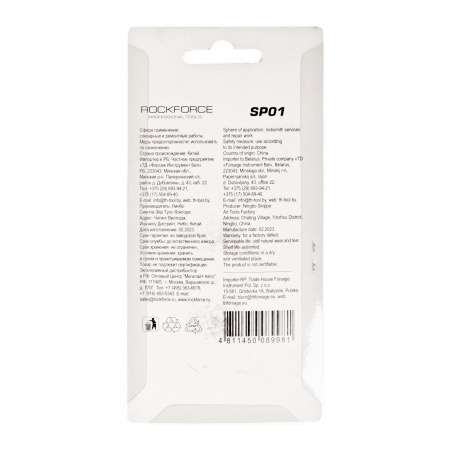 Латки RF-SP01 для ремонта шин, комплект 48шт. ROCKFORCE /1/100