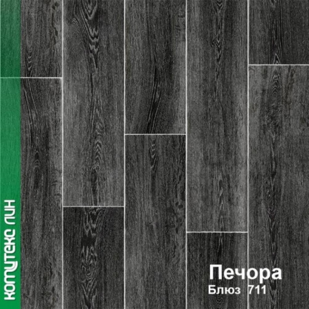 Линолеум Печора "Блюз" 711 (ширина плашки 20 см) 4,0м  (100)