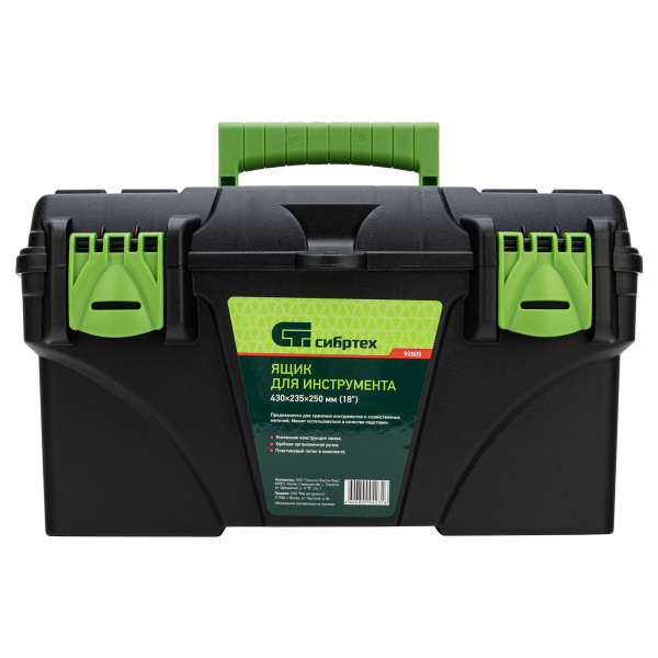Ящик для инструмента, 430 х 235 х 250 мм, 18", пластик Россия Сибртех