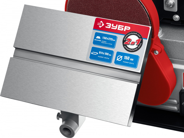 ЗУБР d 150 мм, 100 х 914 мм лента, 500 Вт, тарельчато - ленточный шлифовальный станок (ЗШС-500)