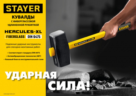 STAYER Hercules, 5 кг, кувалда с удлинённой рукояткой, Professional (20110-5)