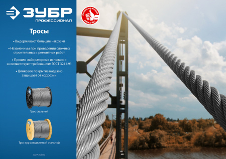 ЗУБР DIN 3066, свивка 6 х 37 + IWR, 10 мм, L 60 м, грузоподъемный стальной трос, Профессионал (30417-10)