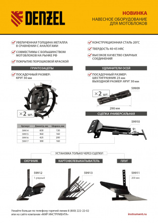 Плуг 200 мм, без сцепки// Denzel