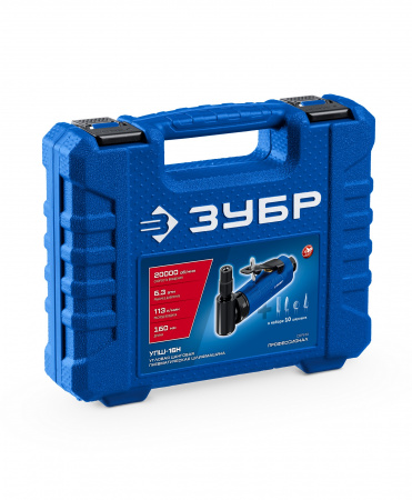 ЗУБР набор в кейсе: угловая цанговая пневмошлифмашина, 10 шарошек и оснастка, ПРОФЕССИОНАЛ (64337-H)