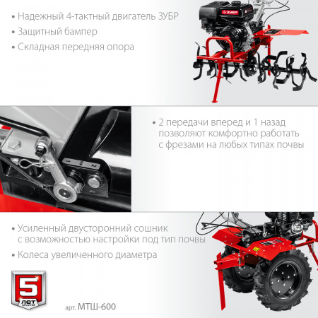 ЗУБР 9 л.с., мотоблок с ВОМ (МТШ-600)