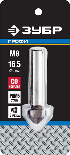 ЗУБР Кобальт, 16.5 x 60 мм, для раззенковки М8, кобальтовое покрытие, конусный зенкер, Профессионал (29732-8)